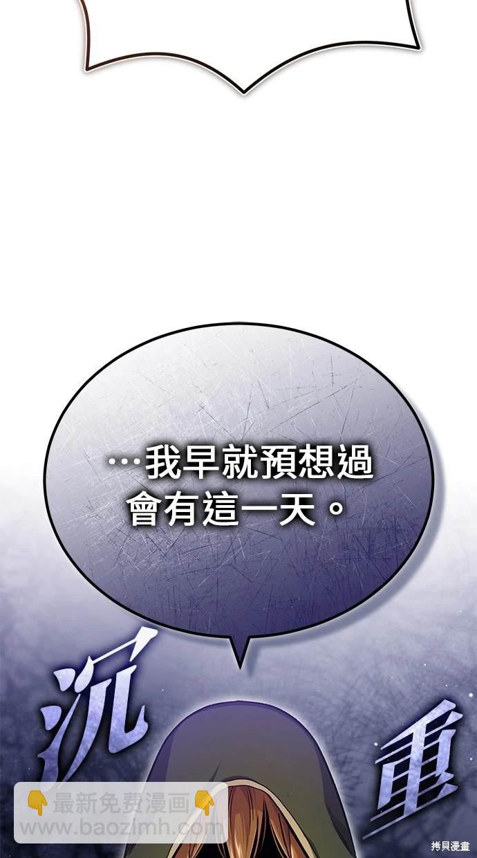 《重生者的煺休生活》第27话 第40页
