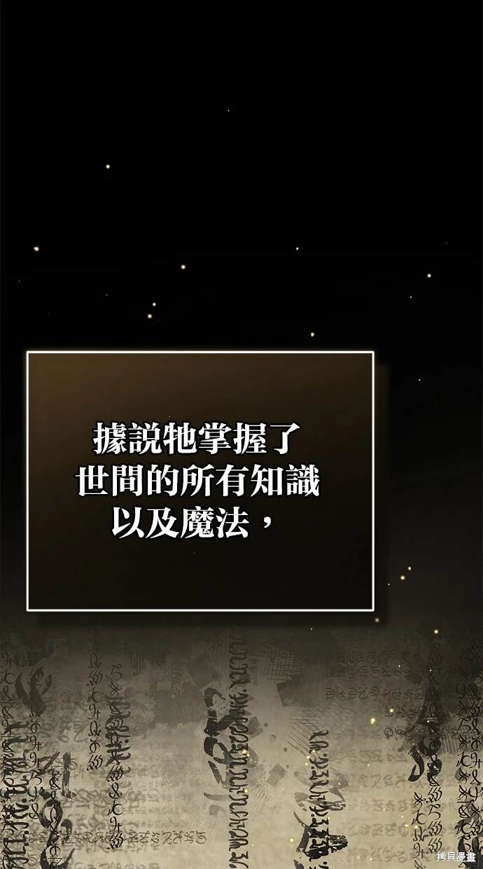 《重生者的煺休生活》第28话 第1页