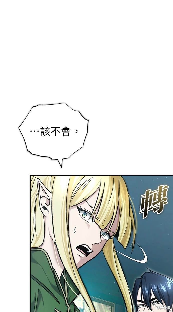 《重生者的煺休生活》第28话 第32页