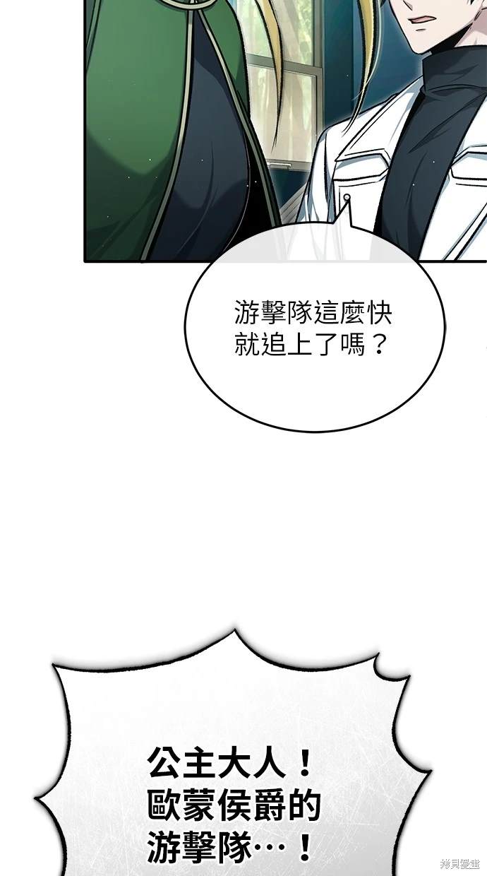 《重生者的煺休生活》第28话 第33页