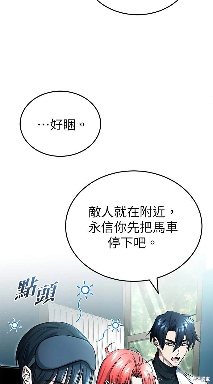 《重生者的煺休生活》第28话 第36页
