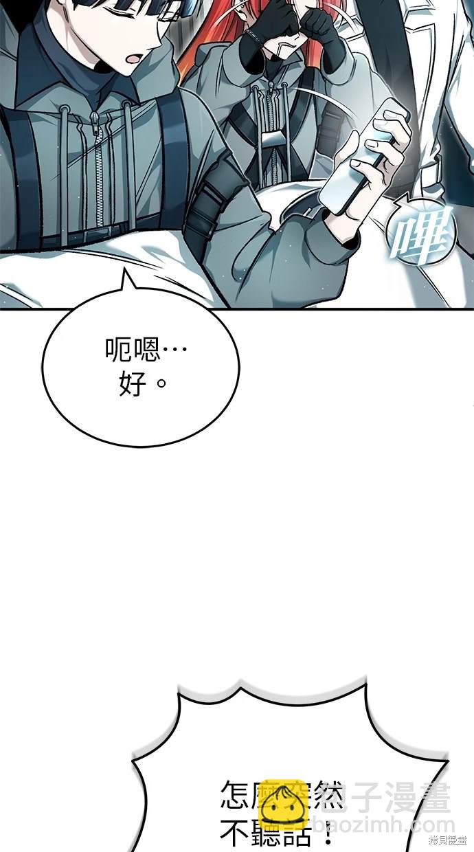 《重生者的煺休生活》第28话 第37页