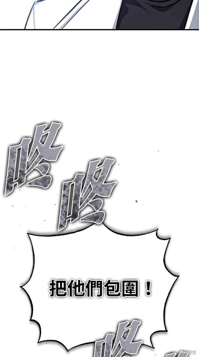 《重生者的煺休生活》第28话 第42页