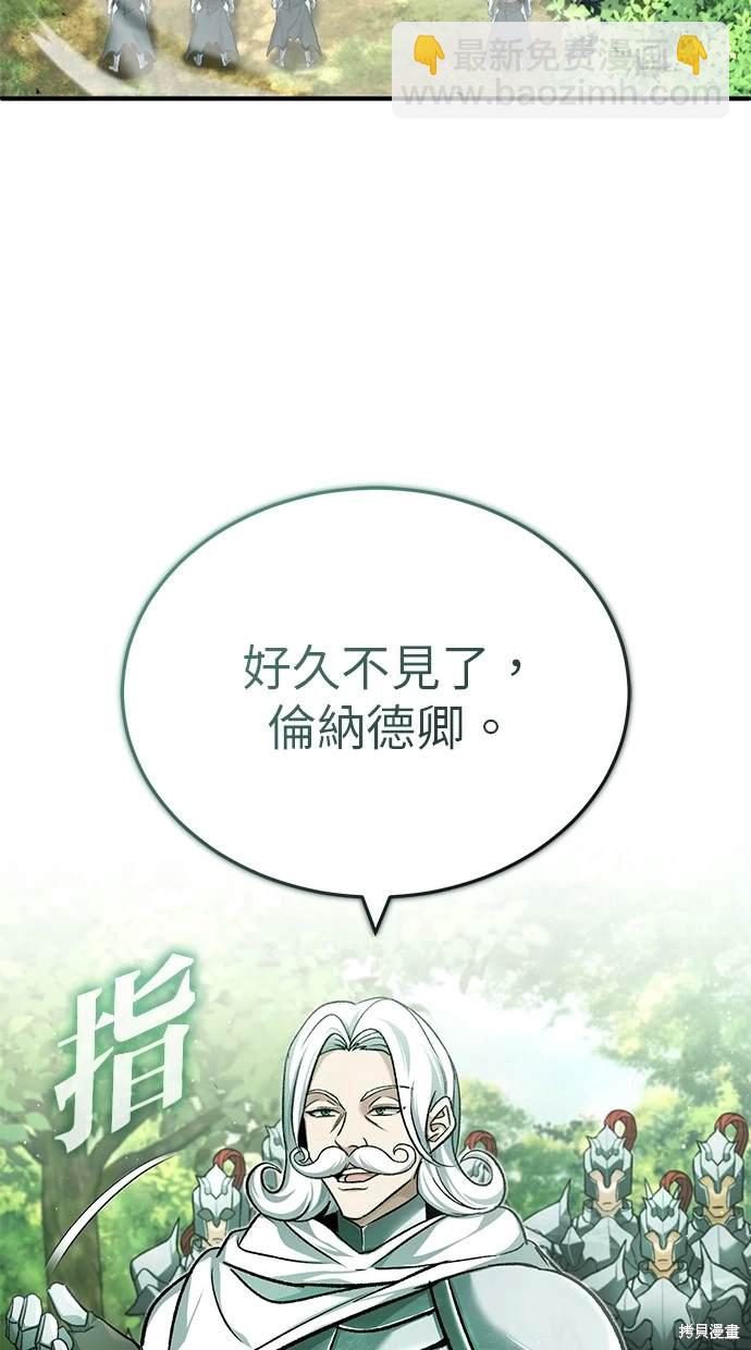 《重生者的煺休生活》第28话 第44页