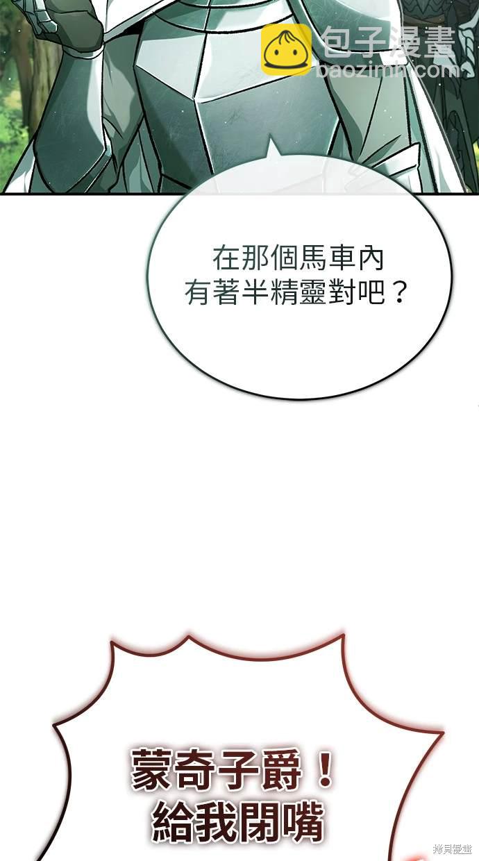 《重生者的煺休生活》第28话 第45页