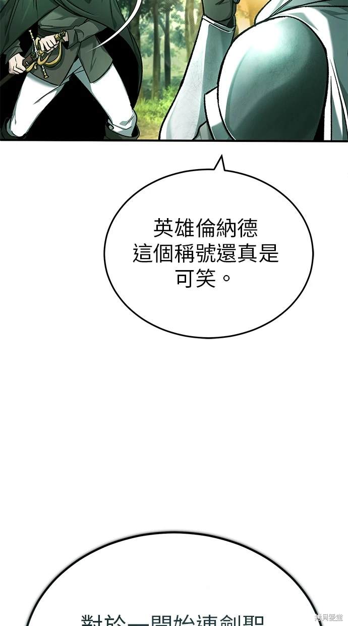 《重生者的煺休生活》第28话 第48页