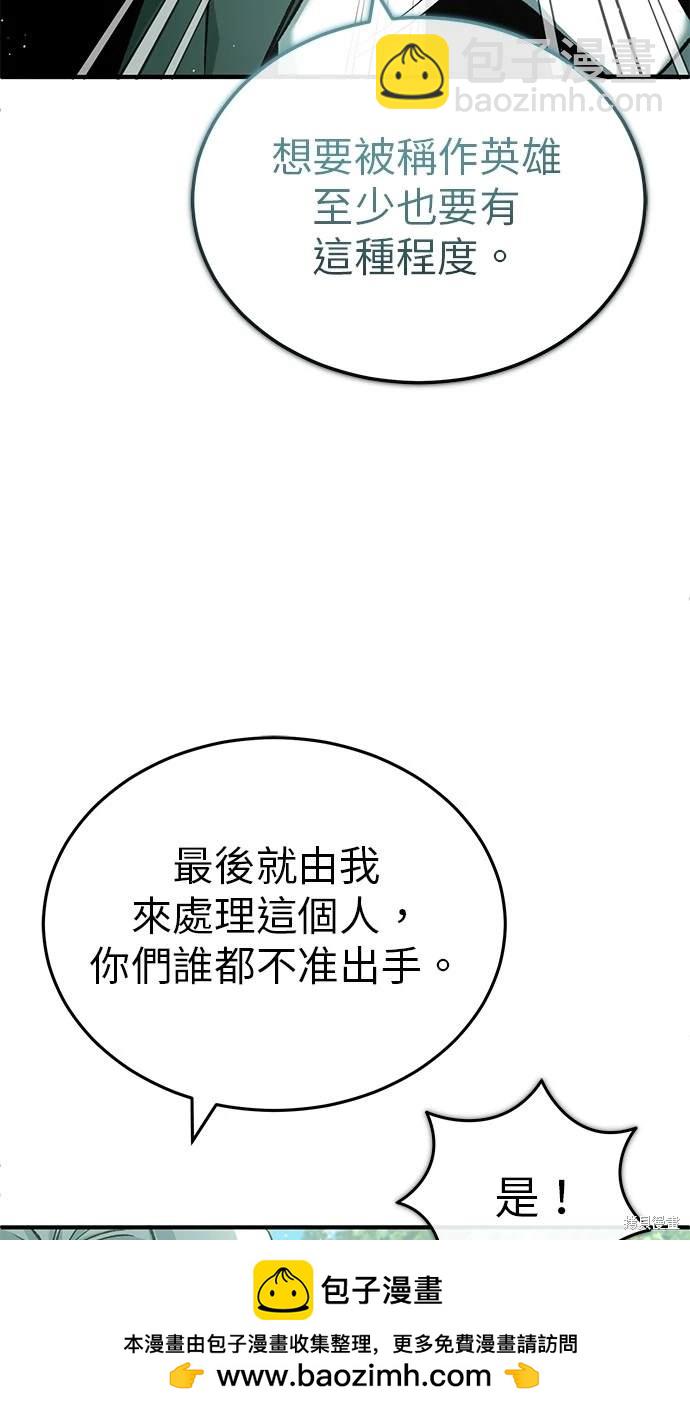 《重生者的煺休生活》第28话 第50页