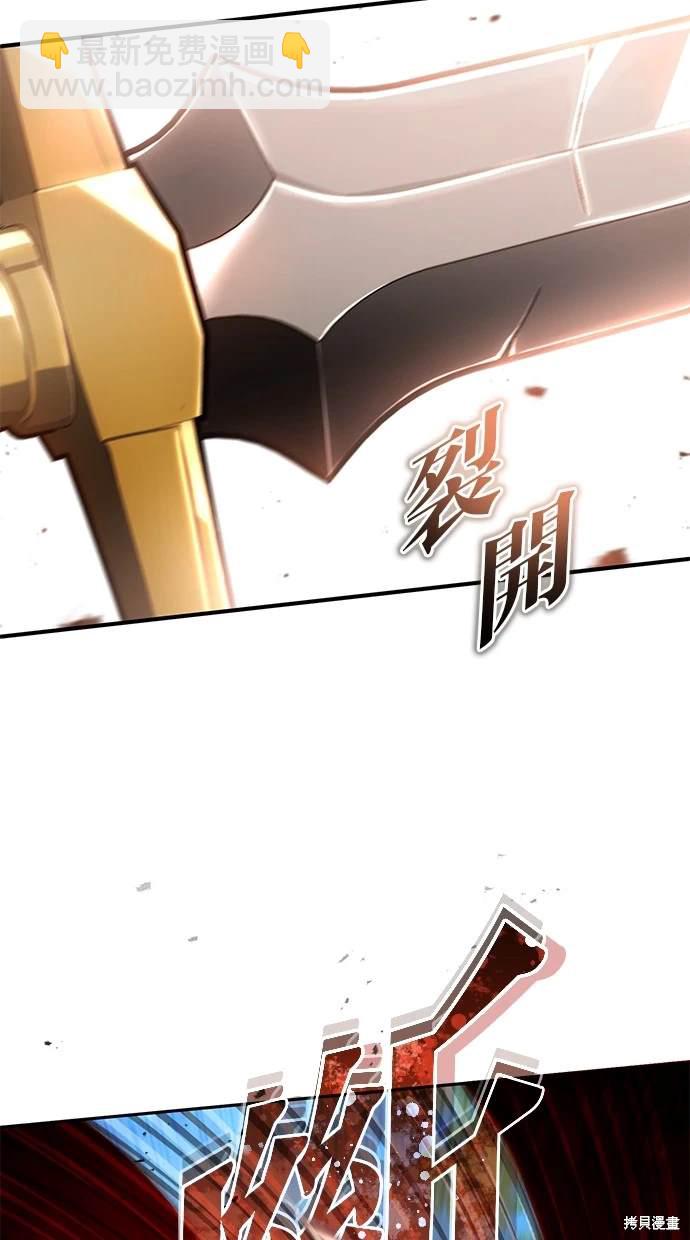 《重生者的煺休生活》第29话 第10页