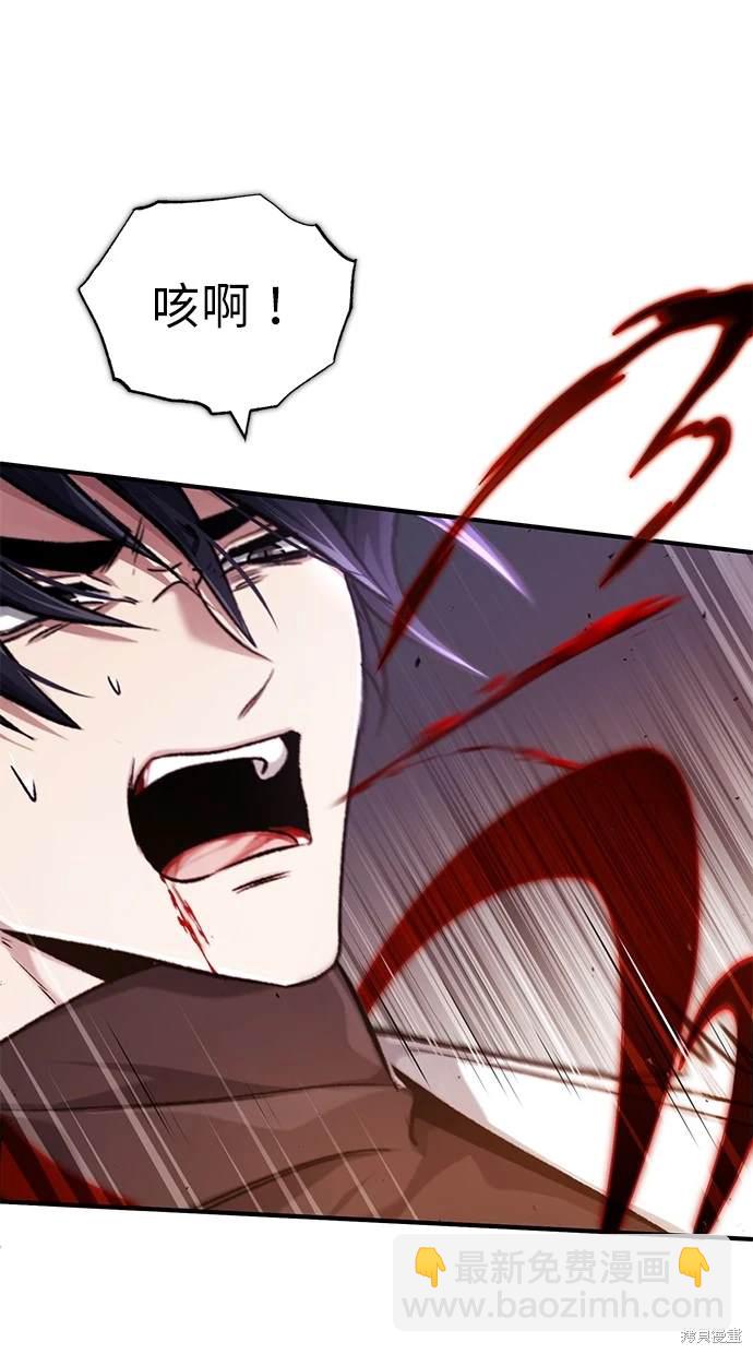 《重生者的煺休生活》第29话 第14页