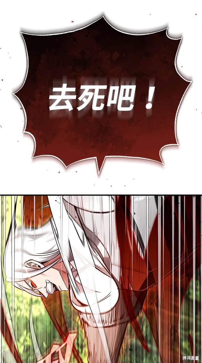 《重生者的煺休生活》第29话 第1页