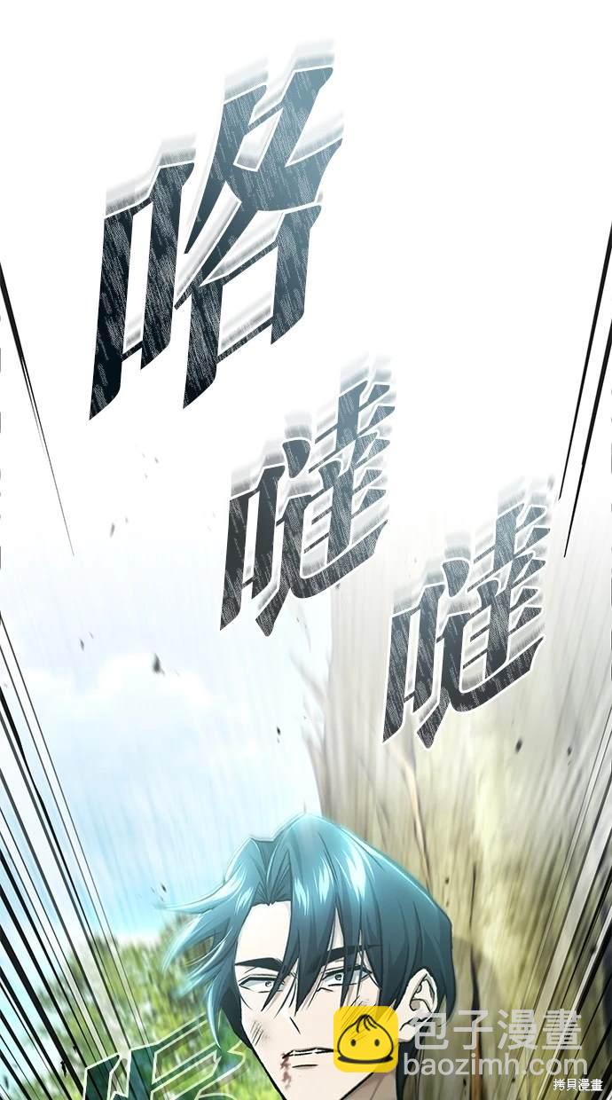 《重生者的煺休生活》第29话 第23页
