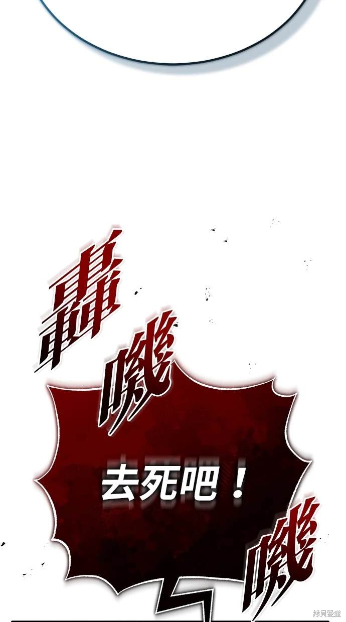 《重生者的煺休生活》第29话 第25页