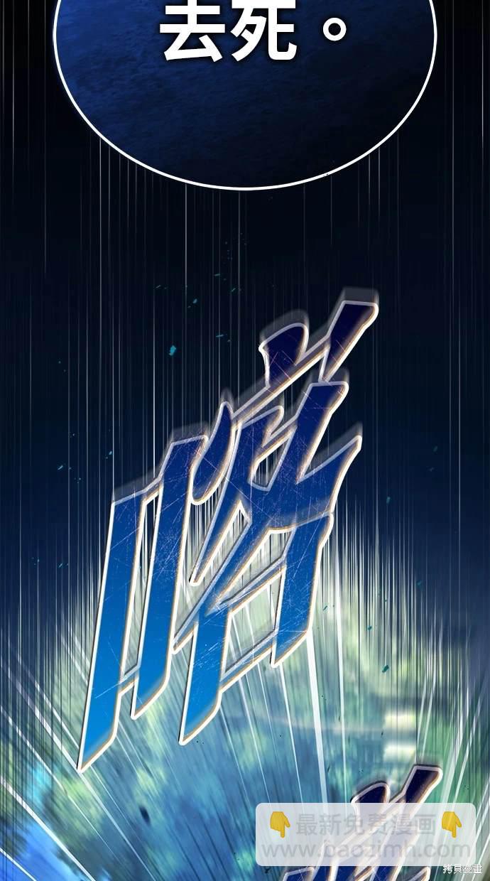 《重生者的煺休生活》第29话 第29页