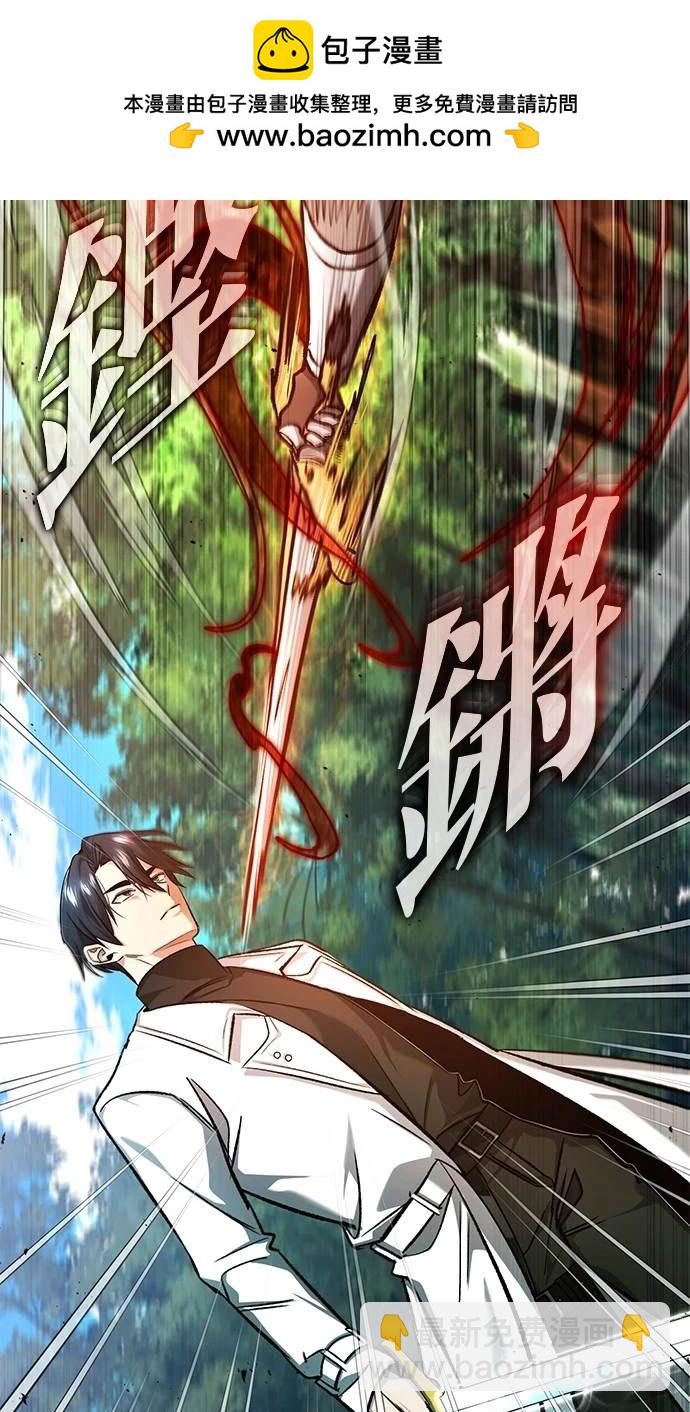 《重生者的煺休生活》第29话 第2页