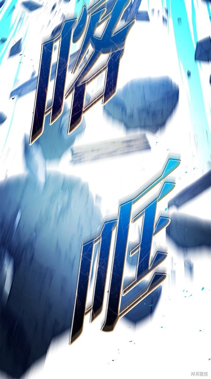 《重生者的煺休生活》第29话 第31页