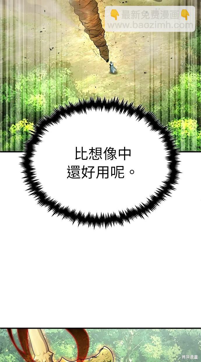 《重生者的煺休生活》第29话 第35页