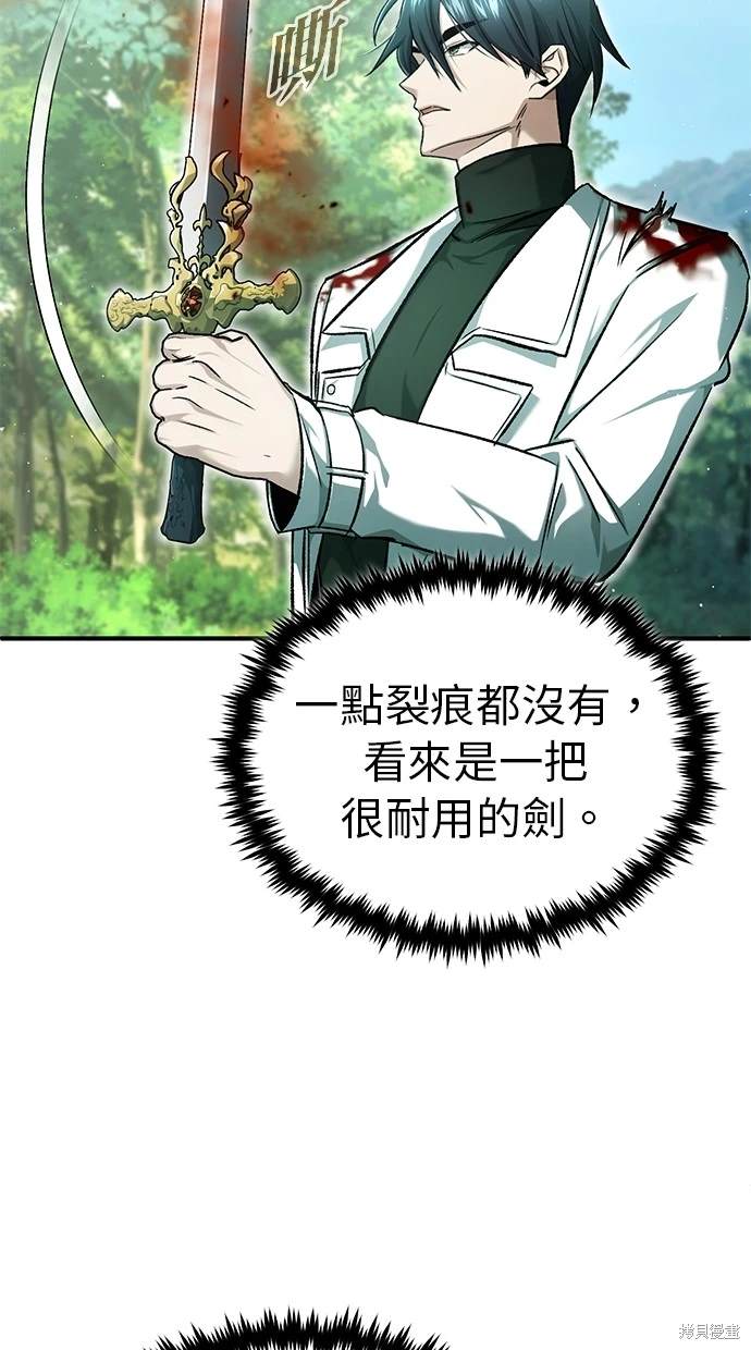 《重生者的煺休生活》第29话 第37页