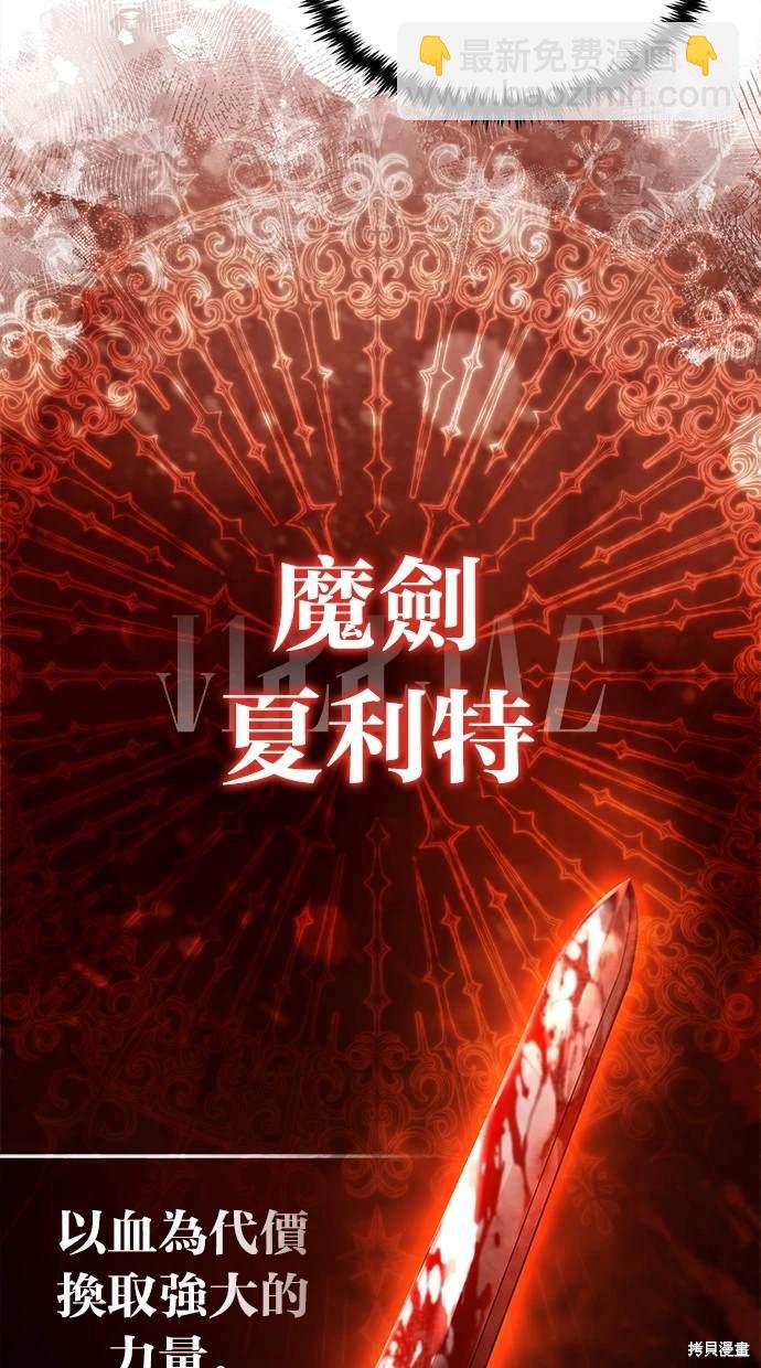 《重生者的煺休生活》第29话 第39页