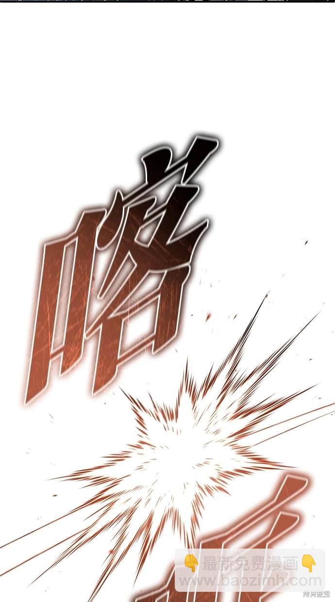 《重生者的煺休生活》第29话 第3页