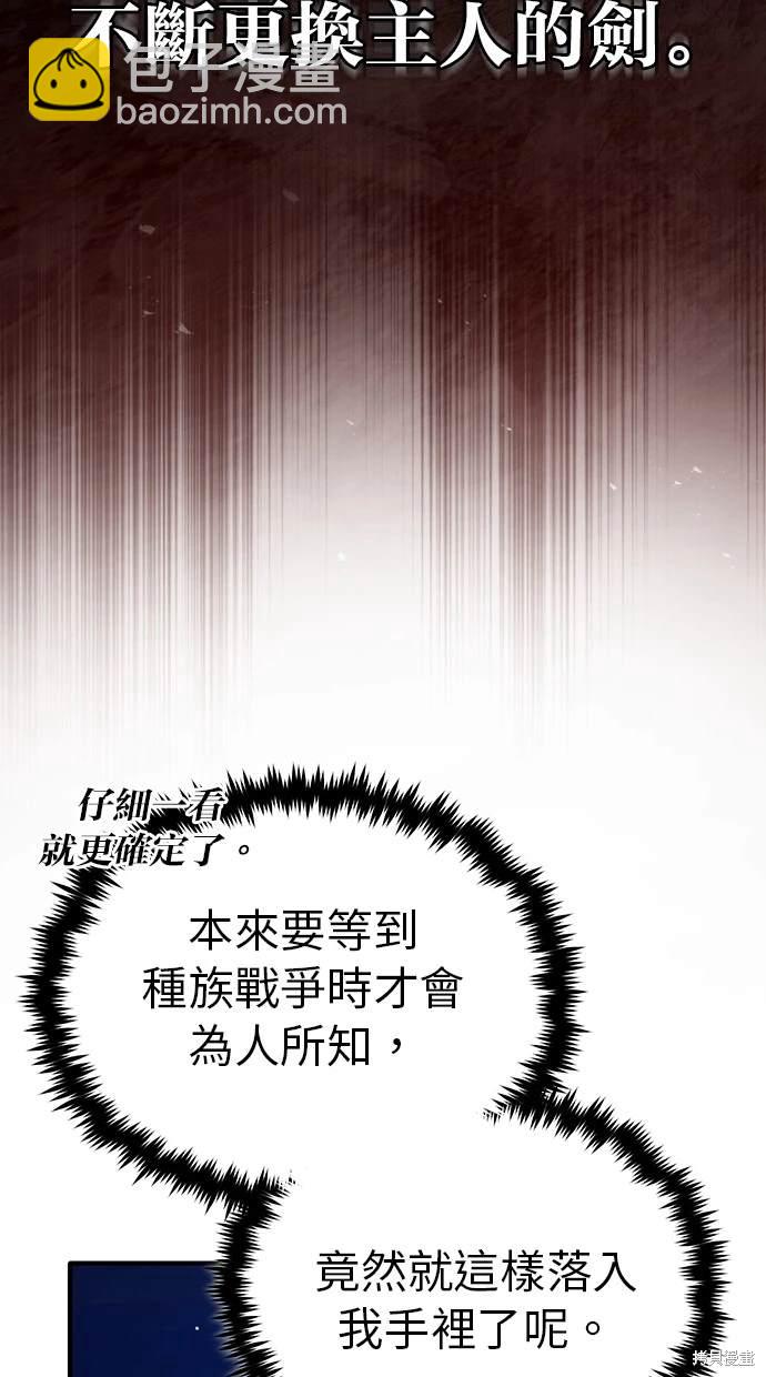 《重生者的煺休生活》第29话 第41页