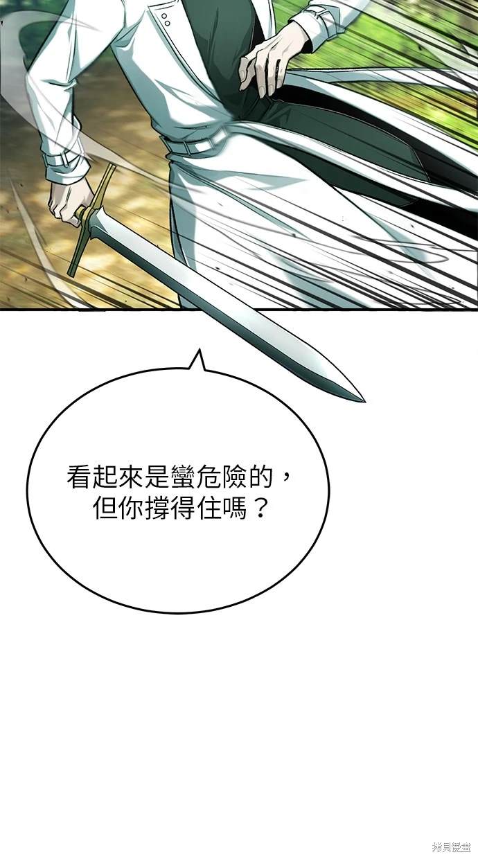 《重生者的煺休生活》第29话 第5页