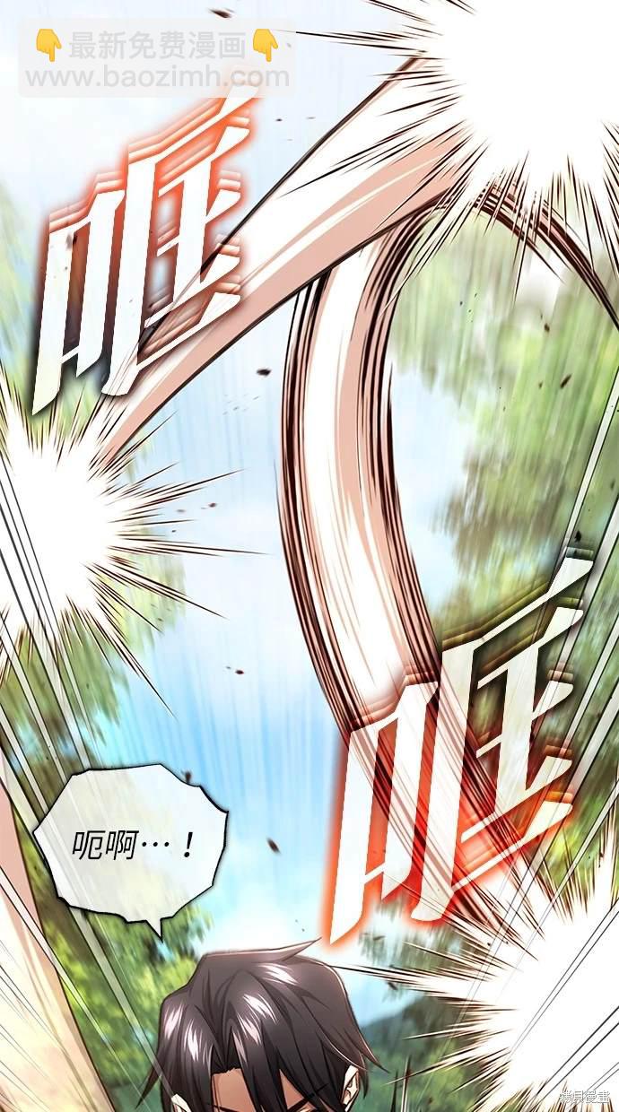 《重生者的煺休生活》第29话 第8页