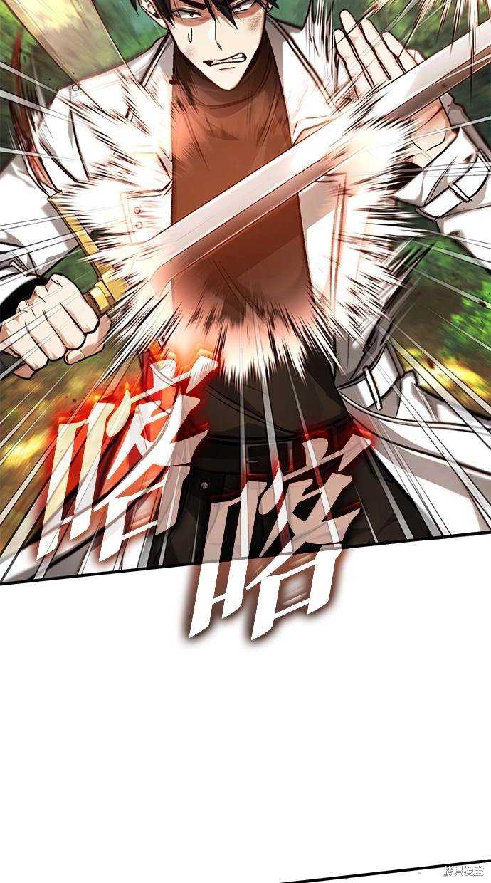 《重生者的煺休生活》第29话 第9页
