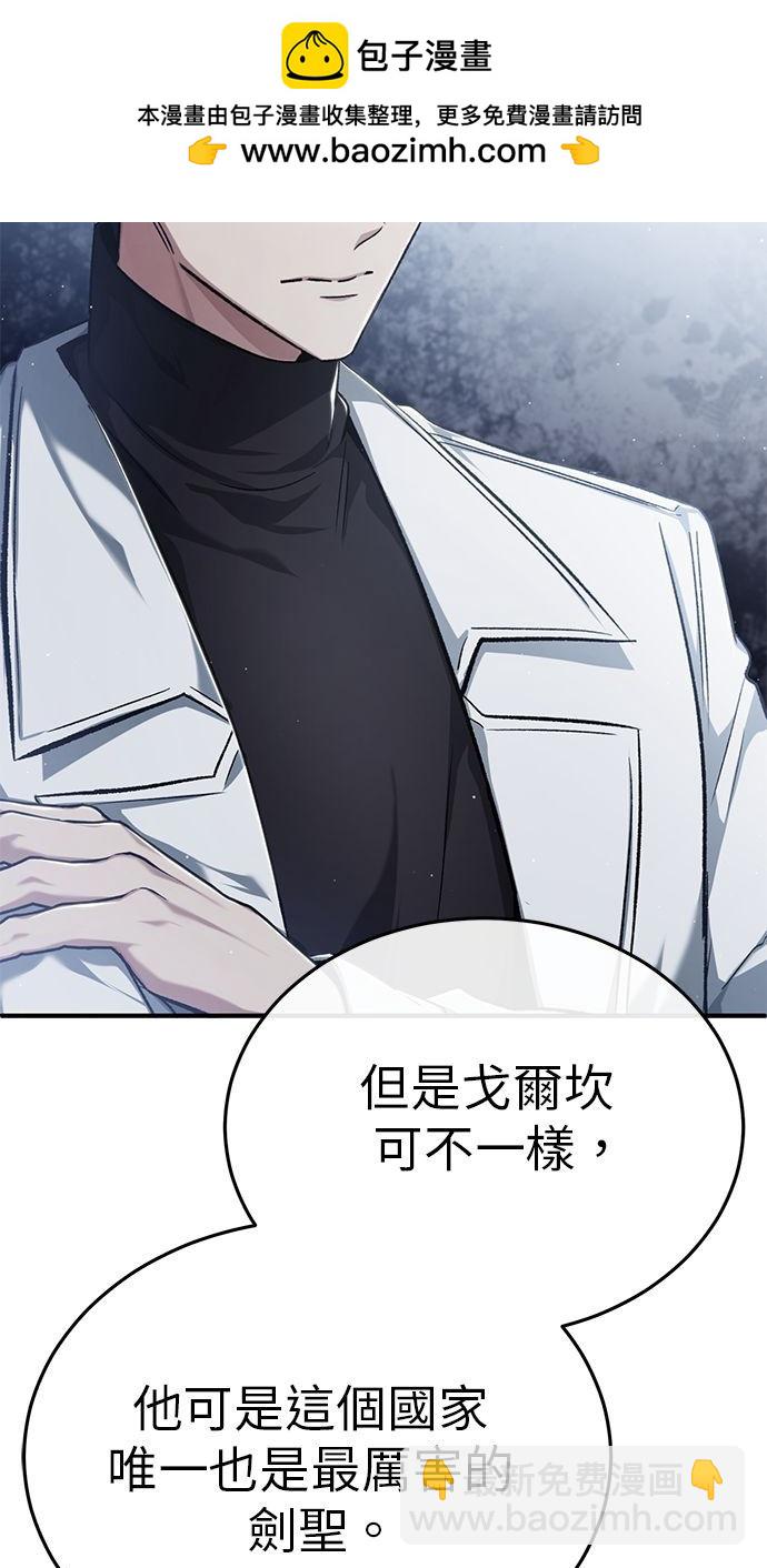 《重生者的煺休生活》第31话 第13页