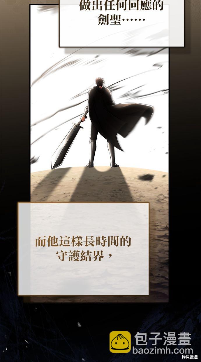 《重生者的煺休生活》第31话 第16页