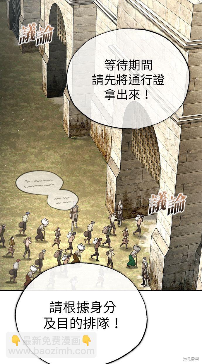 《重生者的煺休生活》第31话 第19页