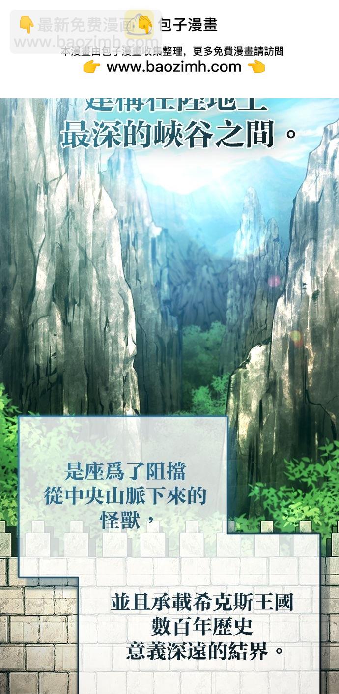《重生者的煺休生活》第31话 第2页
