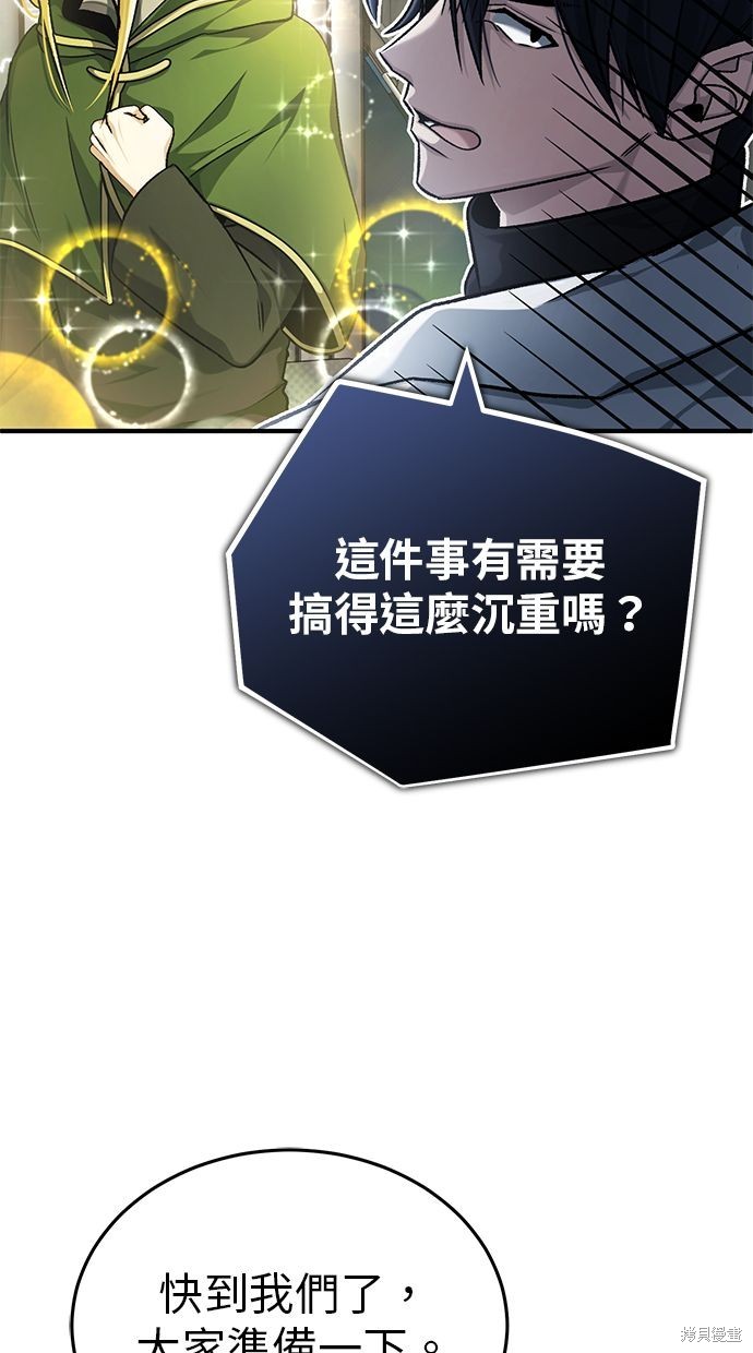 《重生者的煺休生活》第31话 第30页