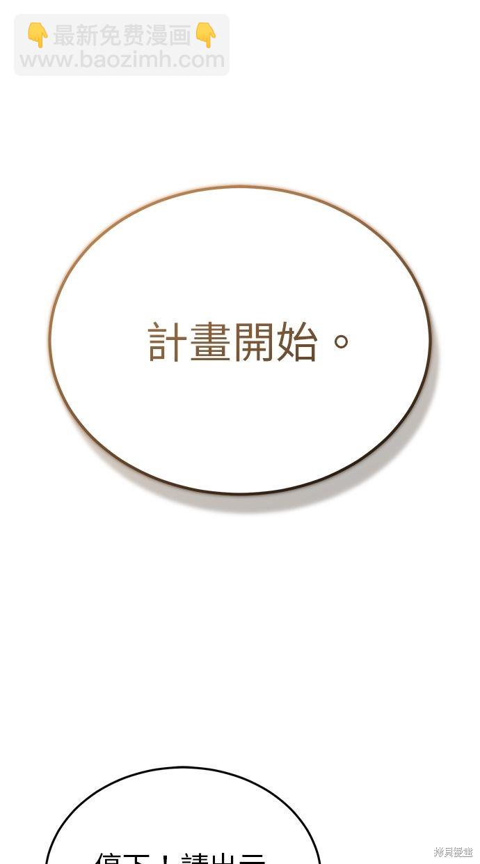 《重生者的煺休生活》第31话 第32页
