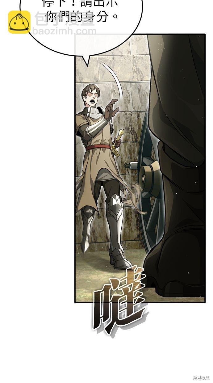 《重生者的煺休生活》第31话 第33页