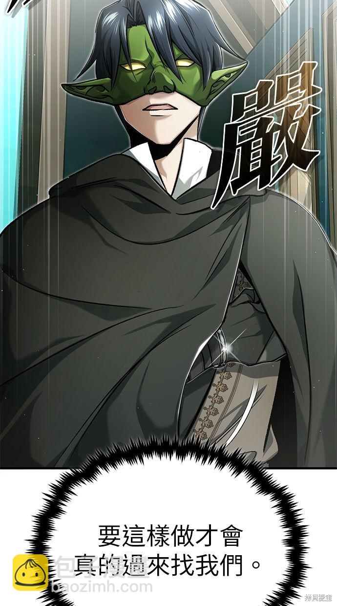 《重生者的煺休生活》第31话 第36页