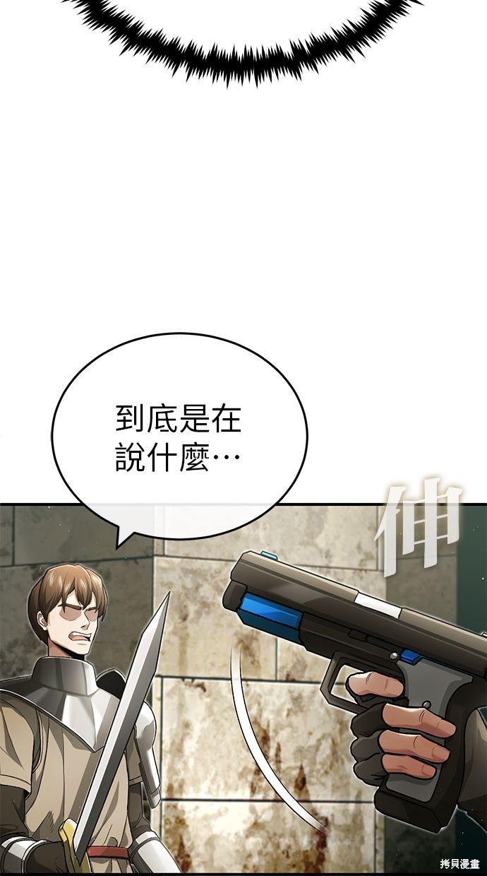 《重生者的煺休生活》第31话 第37页