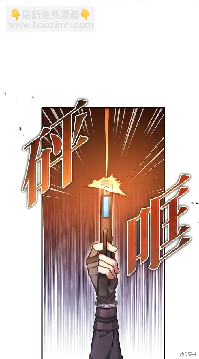 《重生者的煺休生活》第31话 第38页