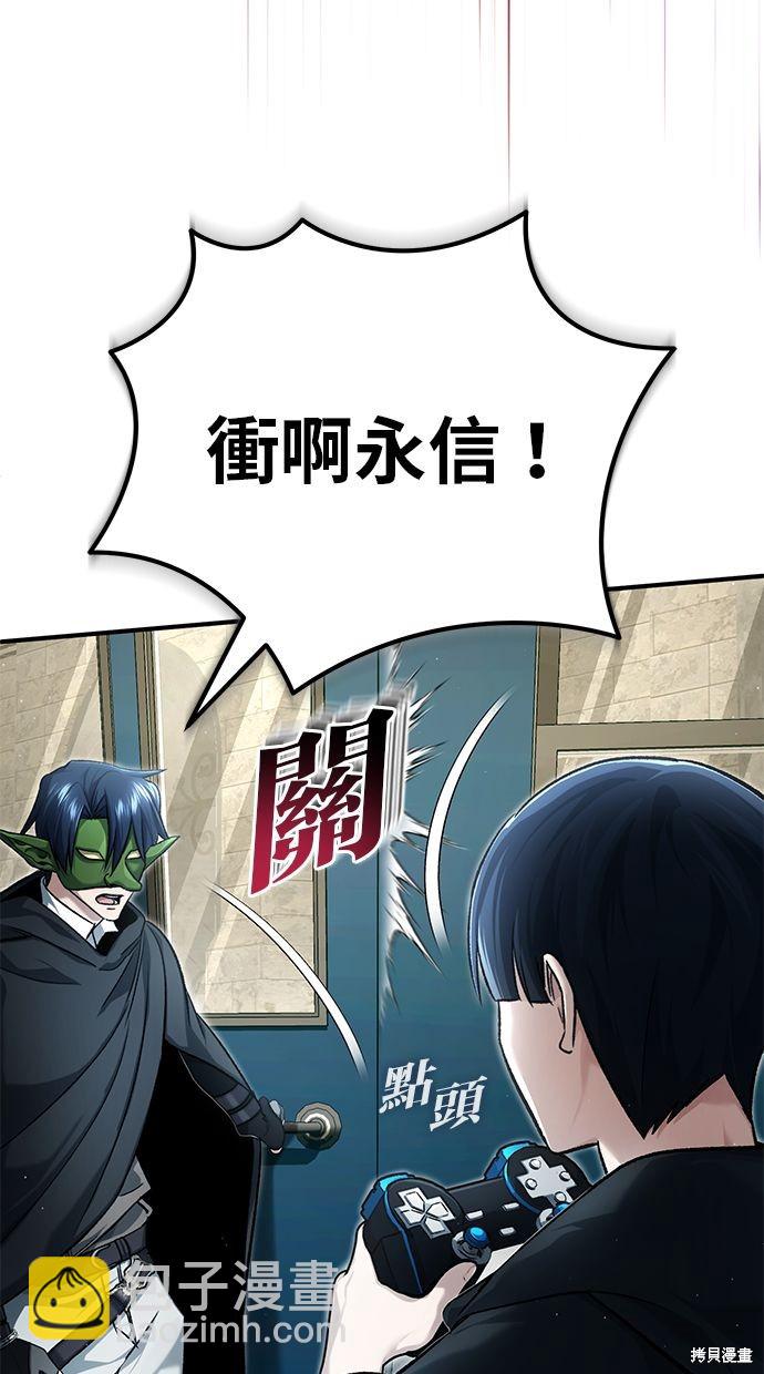 《重生者的煺休生活》第31话 第40页