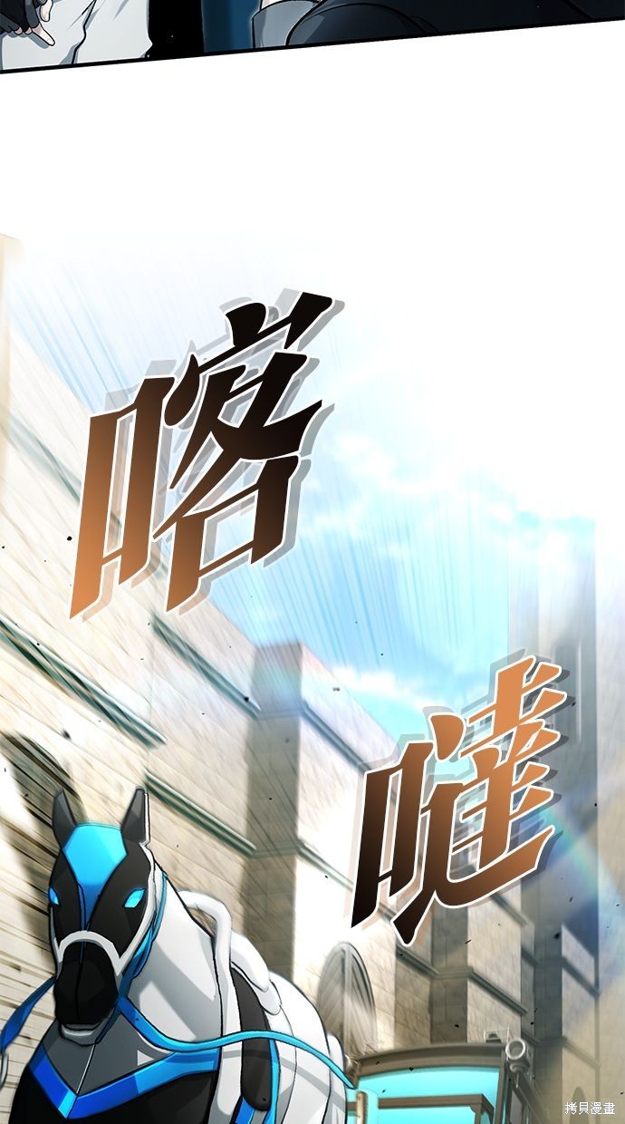 《重生者的煺休生活》第31话 第41页