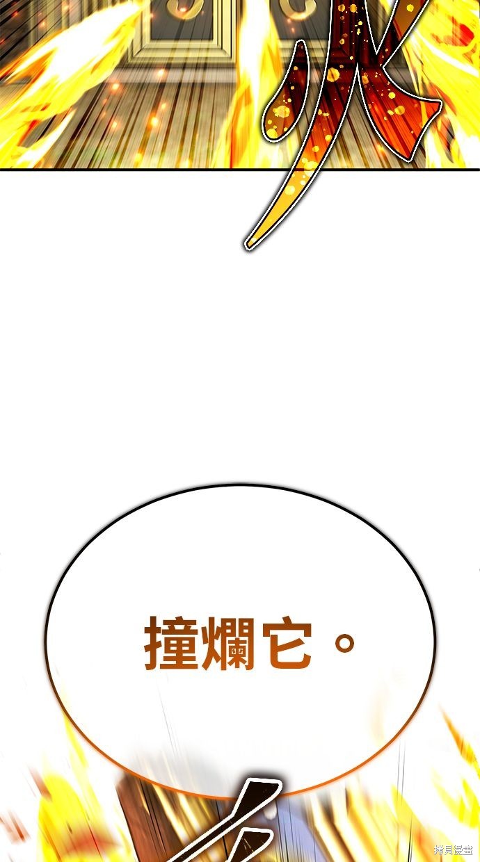 《重生者的煺休生活》第31话 第45页