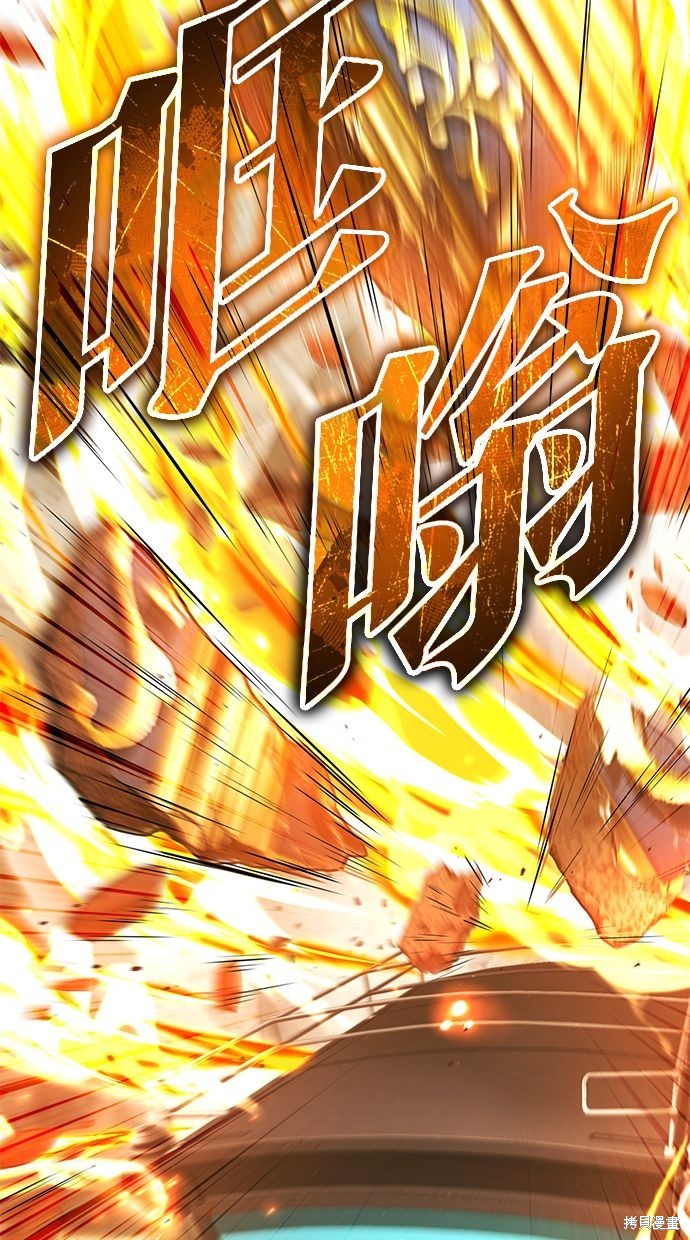 《重生者的煺休生活》第31话 第46页