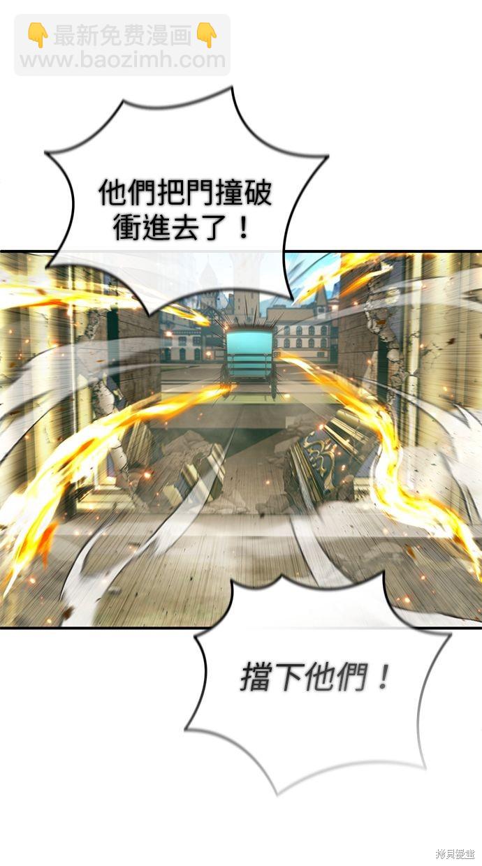 《重生者的煺休生活》第31话 第48页