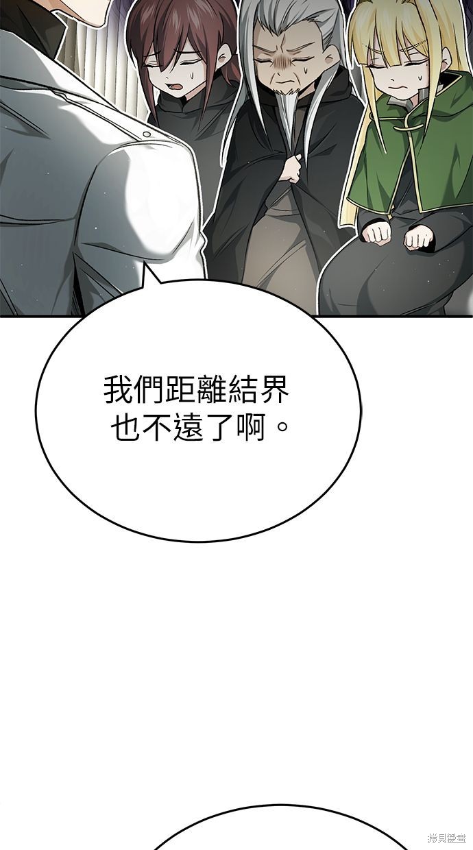 《重生者的煺休生活》第31话 第6页