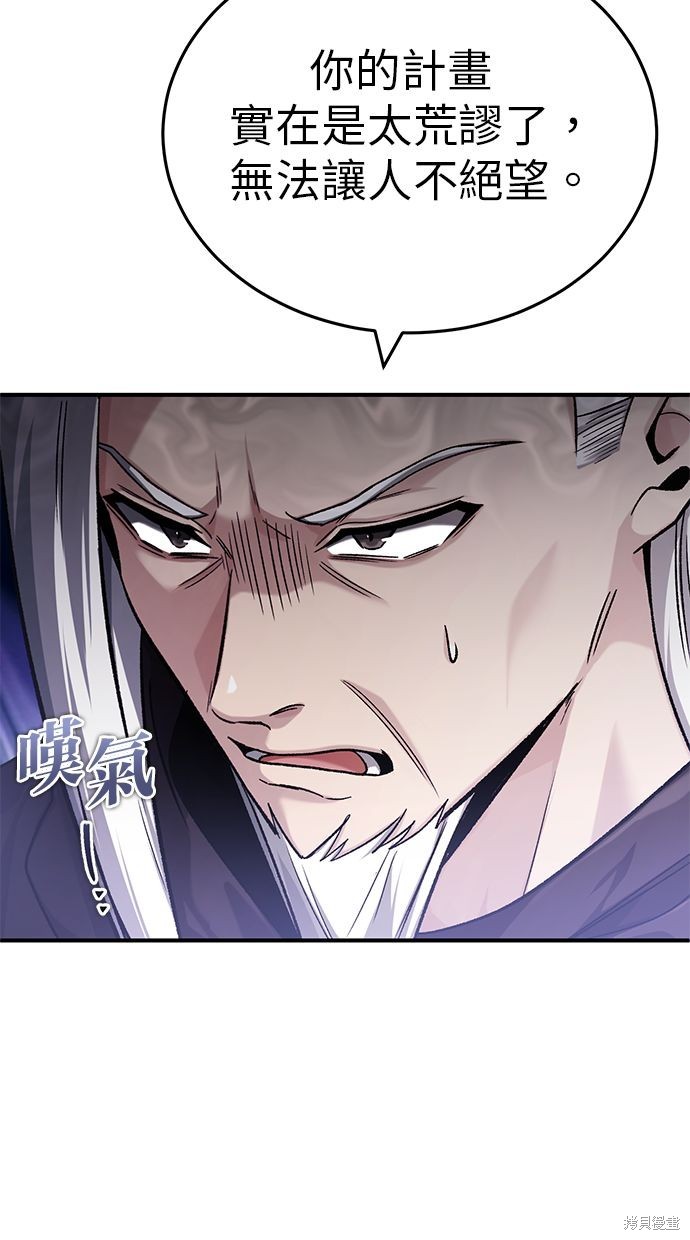 《重生者的煺休生活》第31话 第7页