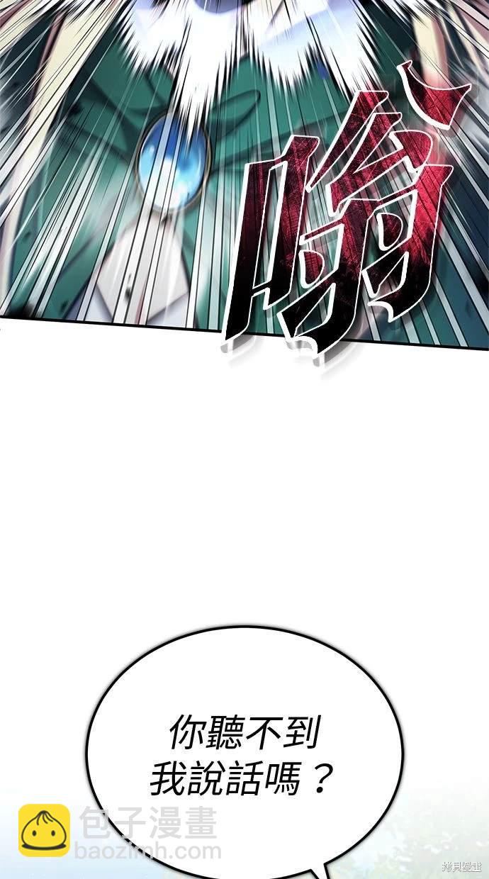 《重生者的煺休生活》第33话 第10页