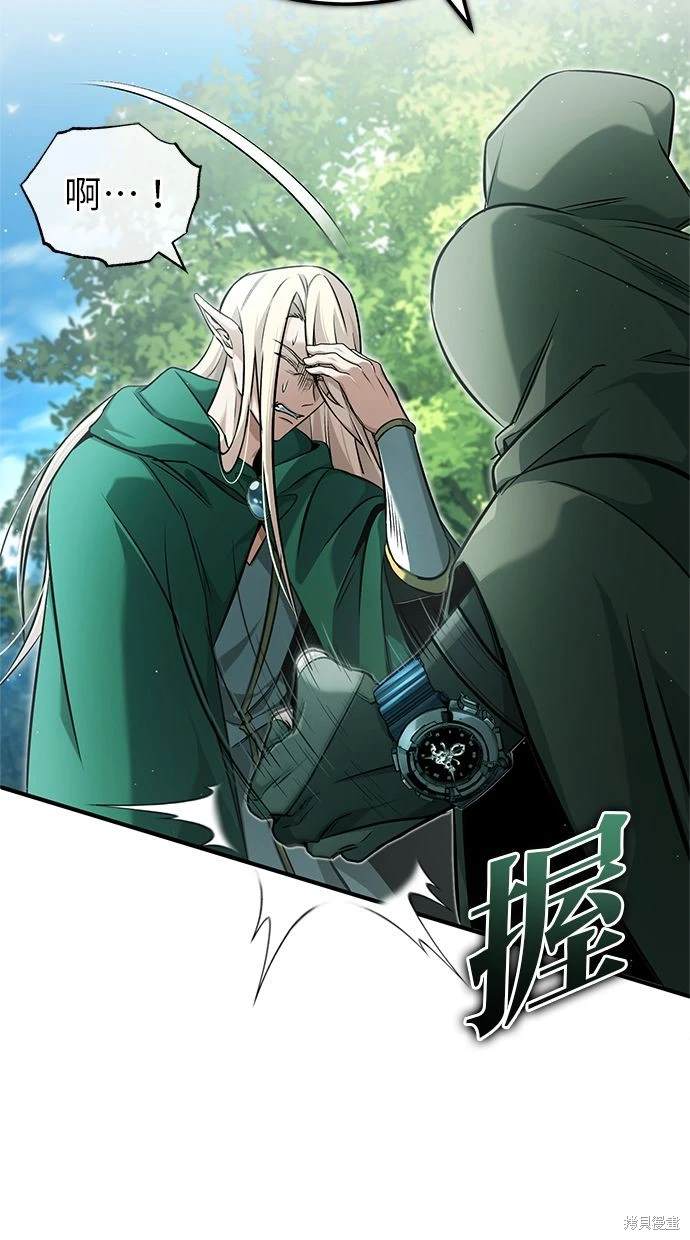 《重生者的煺休生活》第33话 第11页