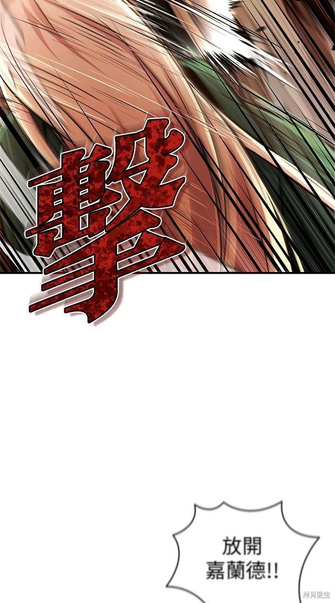 《重生者的煺休生活》第33话 第13页