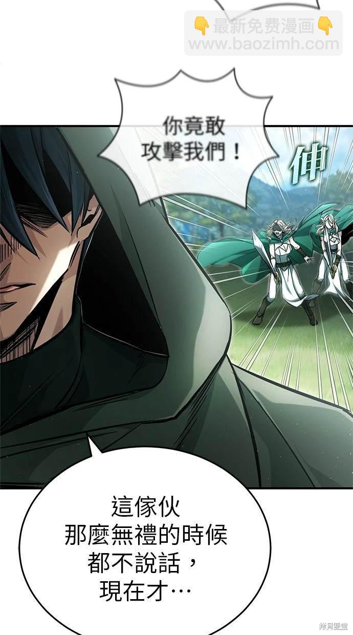 《重生者的煺休生活》第33话 第14页
