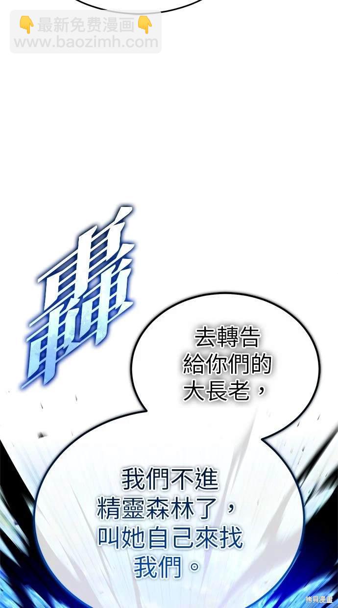 《重生者的煺休生活》第33话 第15页