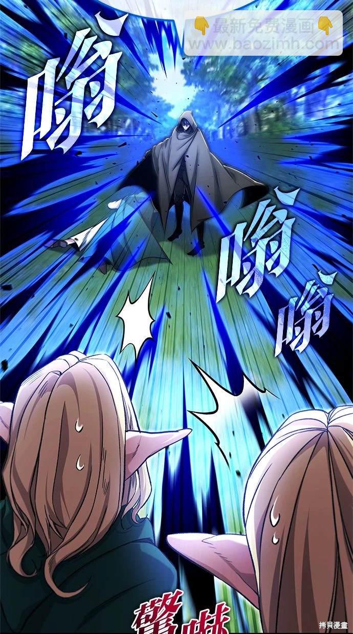 《重生者的煺休生活》第33话 第16页